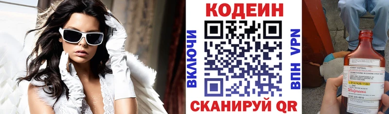 Кодеиновый сироп Lean напиток Lean (лин)  Спасск-Дальний 