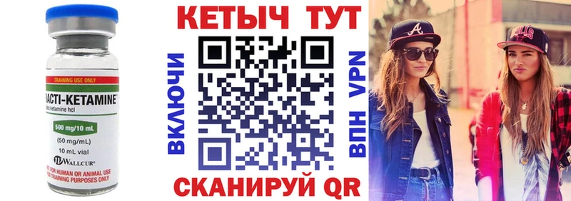 КЕТАМИН VHQ  Спасск-Дальний 