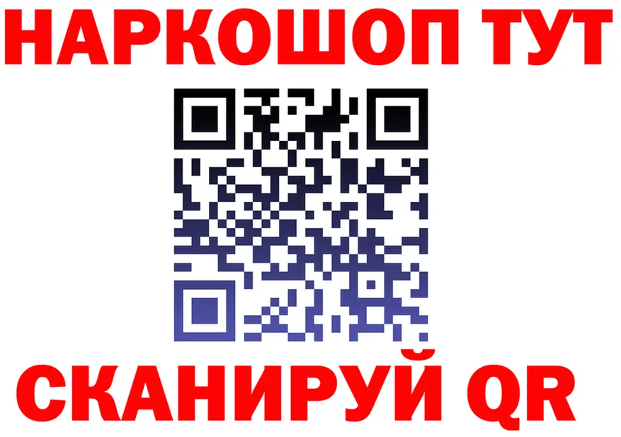 Бутират Butirat как зайти это гидра Спасск-Дальний