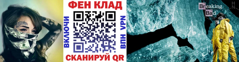 МЕТАМФЕТАМИН Декстрометамфетамин 99.9%  Спасск-Дальний 